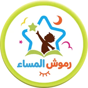 شعار برنامج رموش المساء